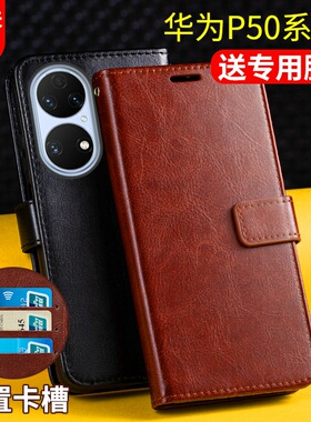 适用华为P50e手机壳套TD TECH P50Pro翻盖式5G保护皮套por带盖钱包插卡皮夹pr0女款男士新品外壳防摔智选鼎桥