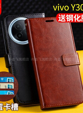 适用vivoy300i手机壳套vivo丫300i翻盖式viviy300i全包防摔保护皮套y300l男士新款5G插卡钱包带盖双面V2444A