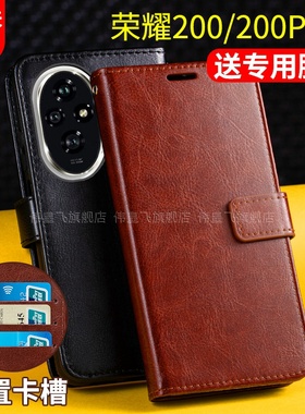 适用荣耀200手机壳套翻盖式200Pro华为honor200保护皮套por防摔卡包男士女款5g全包双面带盖ELP曲屏ELI-AN00