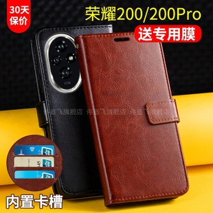 5g全包双面带盖ELP曲屏ELI 女款 AN00 200Pro华为honor200保护皮套por防摔卡包男士 适用荣耀200手机壳套翻盖式