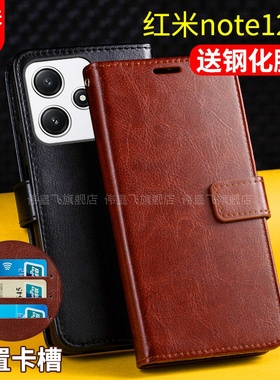 适用红米Note12R手机壳套翻盖式小米redminote12R保护套noto12r带盖皮套插卡钱包男士女款新品5g全包防摔外壳