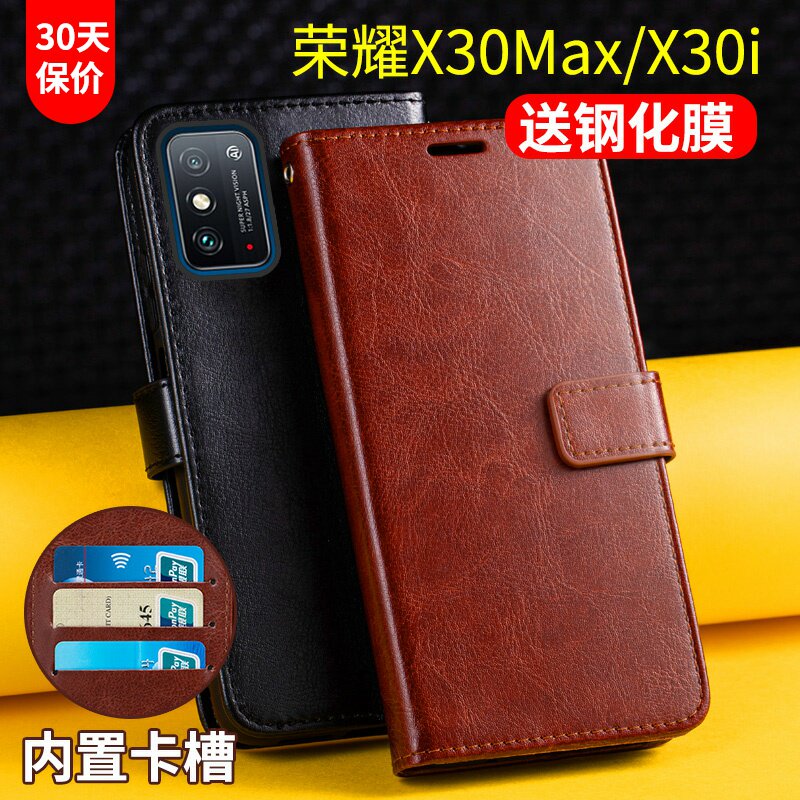 适用荣耀x30max手机壳套翻盖式x30i华为保护套honorx