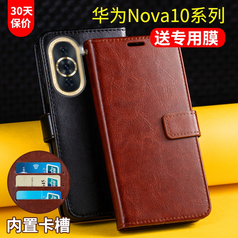 适用华为nova10手机壳套翻盖式嗨hi nova10pro保护套nove10智选带盖皮套por插卡钱包男士女款新品5g全包防摔