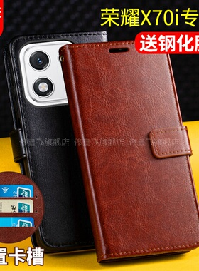 适用荣耀X70i手机壳套翻盖式华为honorx70i保护皮套全包防摔5g男士女新款插卡钱包外壳ABR-AN00双面带盖x70l