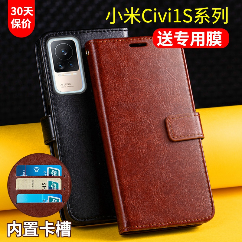适用小米civi手机壳套翻盖式civi1s保护套cv皮套女款男士全包防摔带盖插卡槽钱包皮夹套外壳s1新品5g磁扣mi软