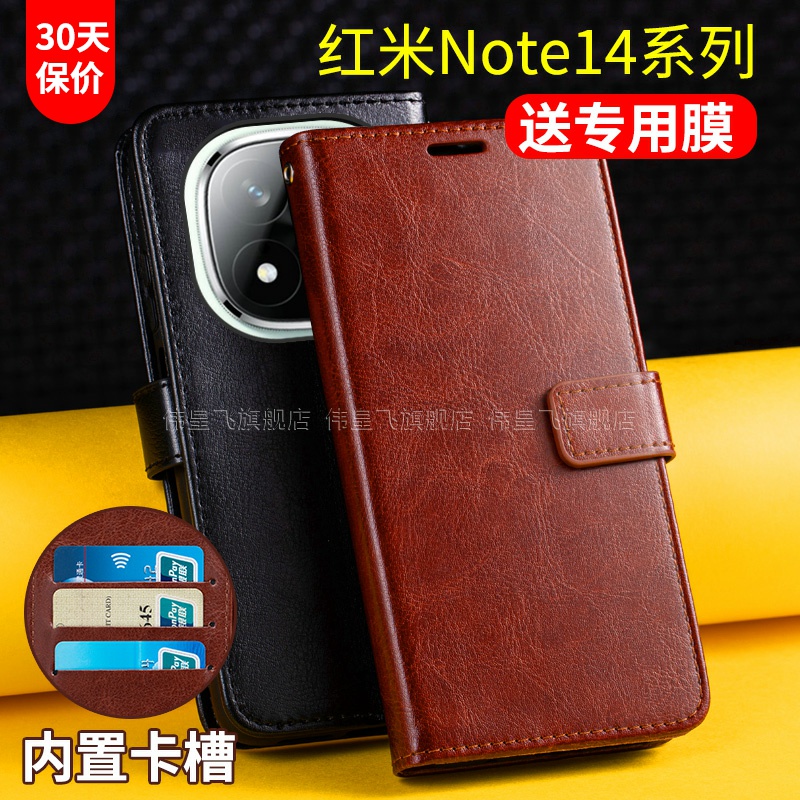 适用红米note14手机壳套翻盖式Note14Pro十+小米redminote14保护皮套por全包防摔带盖双面男士女款新春版pro+