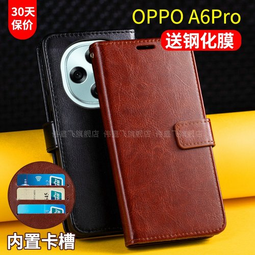 适用于A6Pro翻盖式手机皮套