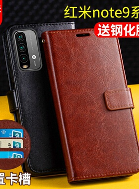 适用红米note9手机壳翻盖式小米redmi note9 pro皮套4G保护套5G全包防摔por带盖女男款noto9钱包插卡外壳皮夹