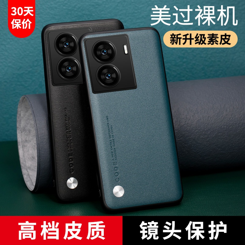 IQOOZ7系列高档素皮保护镜头