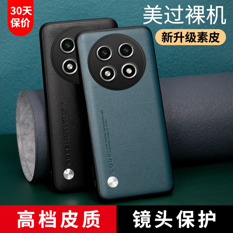 OPPOA2Pro高档皮质保护镜头