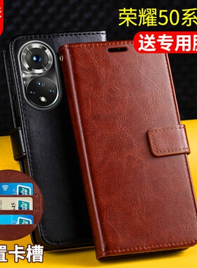 适用荣耀50手机壳套翻盖式荣耀50pro华为honor50SE保护套皮套带盖钱包插卡槽皮夹套por女款男士5g新品磁扣SE