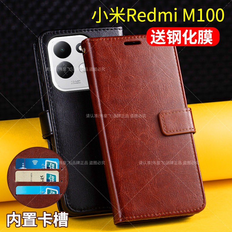 适用红米M100专用翻盖式皮套