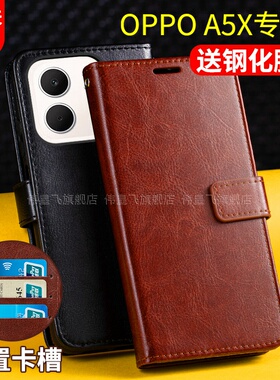 适用OPPOA5X手机壳套翻盖式0pp0A5X带盖子保护皮套5G全包双面防摔男士款新品外壳插卡包PKW110国内海外国际版