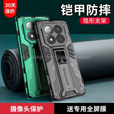 红米Note14系列铠甲防摔手机壳