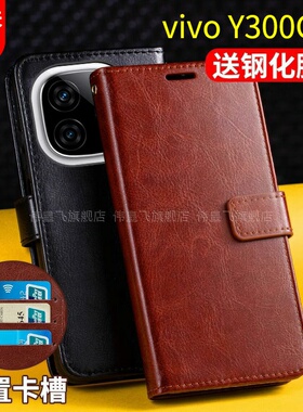 适用vivoY300GT手机壳套vivo丫300gt翻盖式vivi全包防摔V2452GA保护皮套y300gt男士新款5G插卡钱包带盖双面外