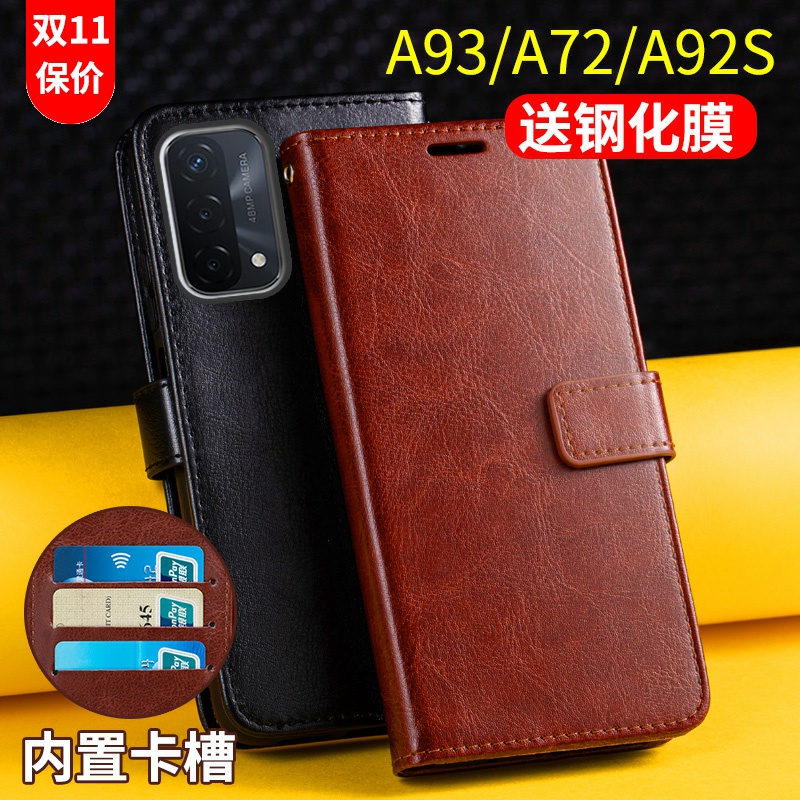 oppo翻盖式带盖防摔皮夹套手机壳