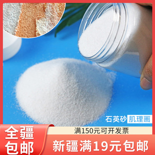 只发新疆石英砂肌理画丙烯套装装饰褶皱立体80目画画石英颗粒白沙