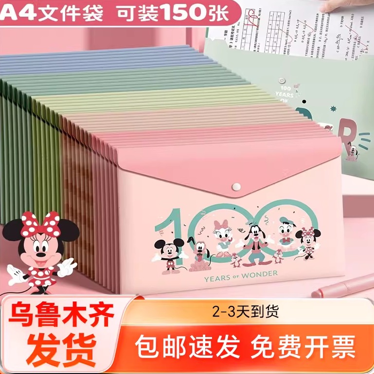 只发新疆动漫卡通按扣文件袋A4防水加厚学生资料收纳袋子