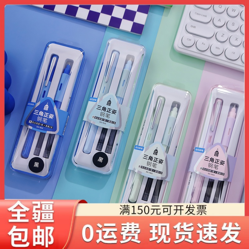 点石761S三角钢笔正姿