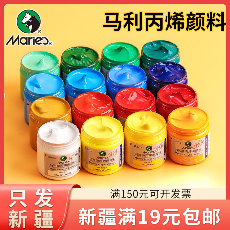 只发新疆马利牌丙烯颜料不掉色防水墙绘用100ml防晒白色金色大瓶