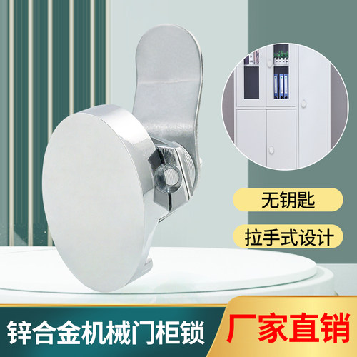 铁皮柜带挂鼻转舌锁文件柜锁