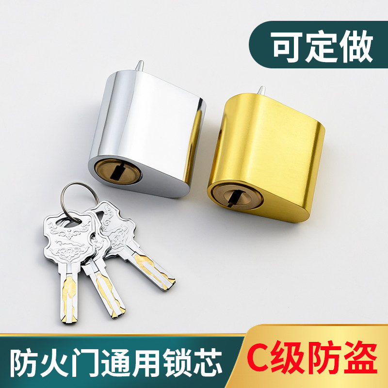 C级防火门锁消防门防盗全铜锁芯