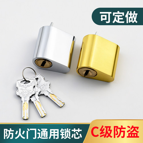 C级防火门锁消防门防盗全铜锁芯