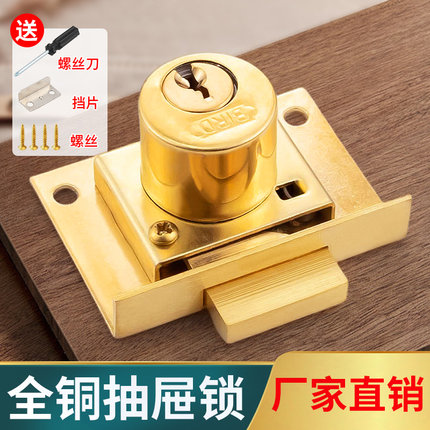 上海808全铜老式抽屉锁办公桌柜子锁家用木衣柜锁文件橱柜锁暗装