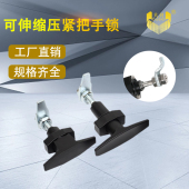 T型电箱把手锁MS309空气净化环保设备电柜门锁机柜箱收缩型压紧锁
