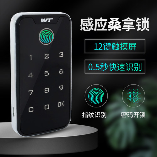 大贝智能电子指纹感应密码锁