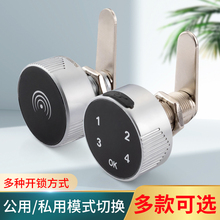 智能办公桌抽屉锁铁皮柜门锁电子密码指纹锁通用文件柜子锁信箱锁