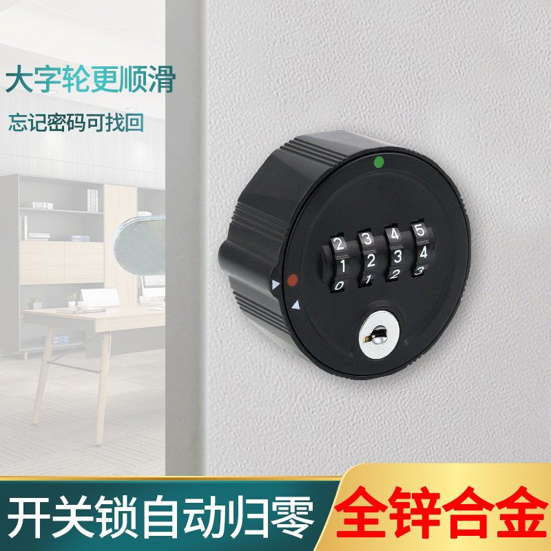 文件柜密码锁办公柜防盗锁