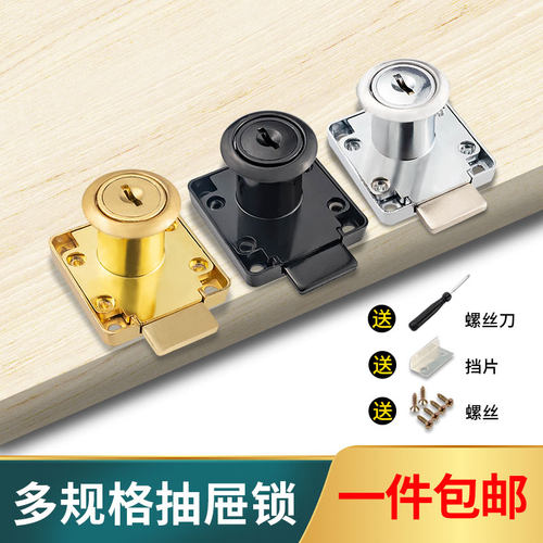 办公桌办公室加长暗装抽屉锁