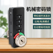 双开铁皮柜推拉平移门橱柜趟门钩锁四轮机械密码 锁储物衣柜勾子锁