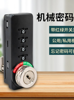 双开铁皮柜推拉平移门橱柜趟门钩锁四轮机械密码锁储物衣柜勾子锁