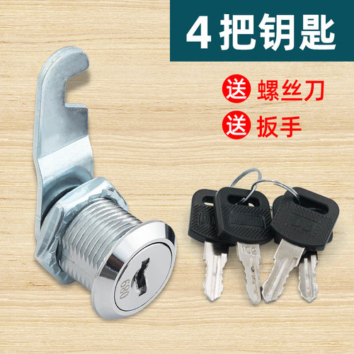 工具柜子锁电箱文件柜