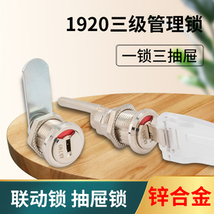 办公桌抽屉三连柜子锁文件柜门锁铁皮文件柜转舌锁矮柜三联抽屉锁