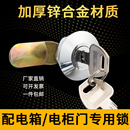 配电柜门锁电箱转舌锁铁皮柜门锁通用电表消防箱锁控制柜锁具大全