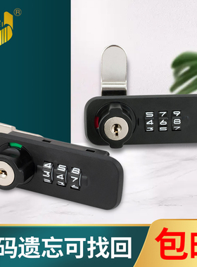 DB6062文件柜密码锁铁皮储物柜门锁更衣柜插片转舌锁带钥匙密码锁