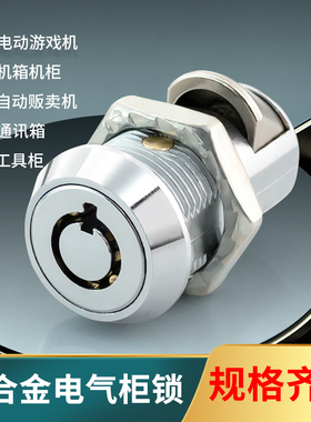 锌合金2186弹子锁工具柜锁自动售货机锁配电箱锁控制柜锁游戏机锁