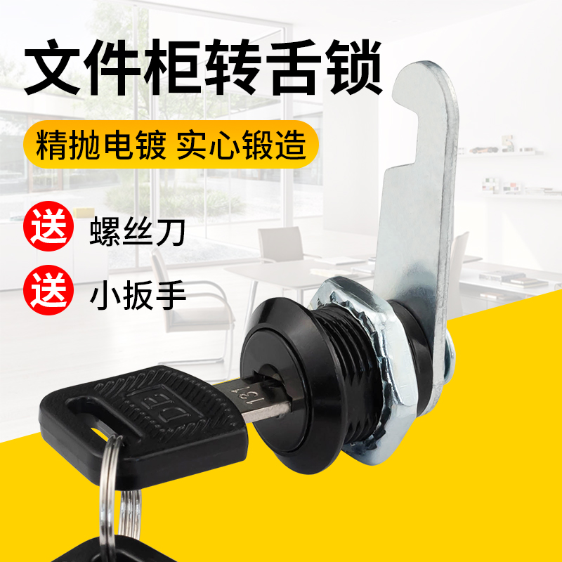 黑色宿舍柜子锁储物柜文件