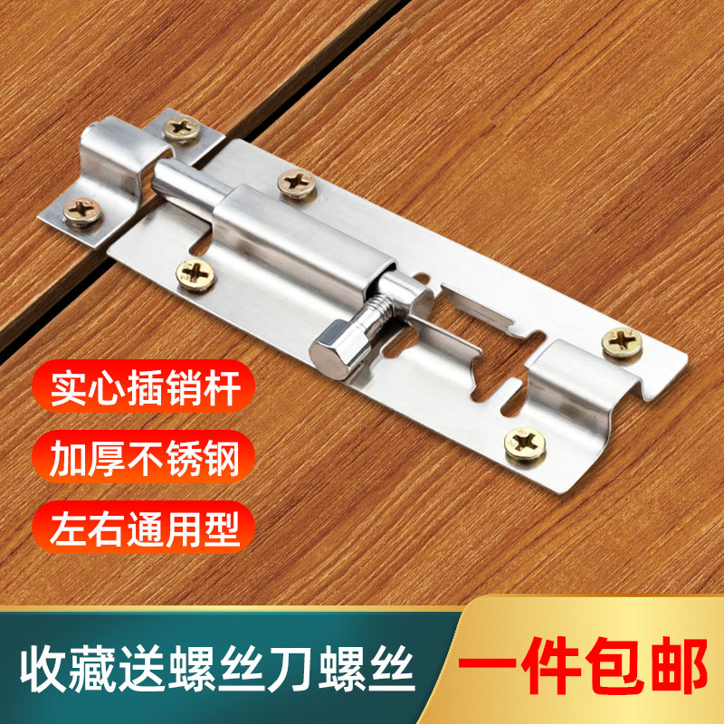 不锈钢插销打孔门栓窗户防盗