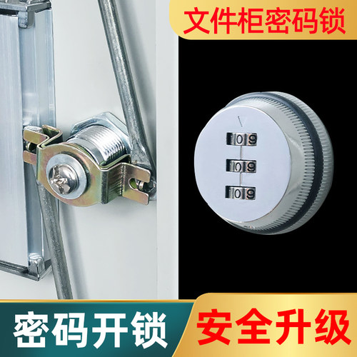 转舌锁铁皮柜档案文件