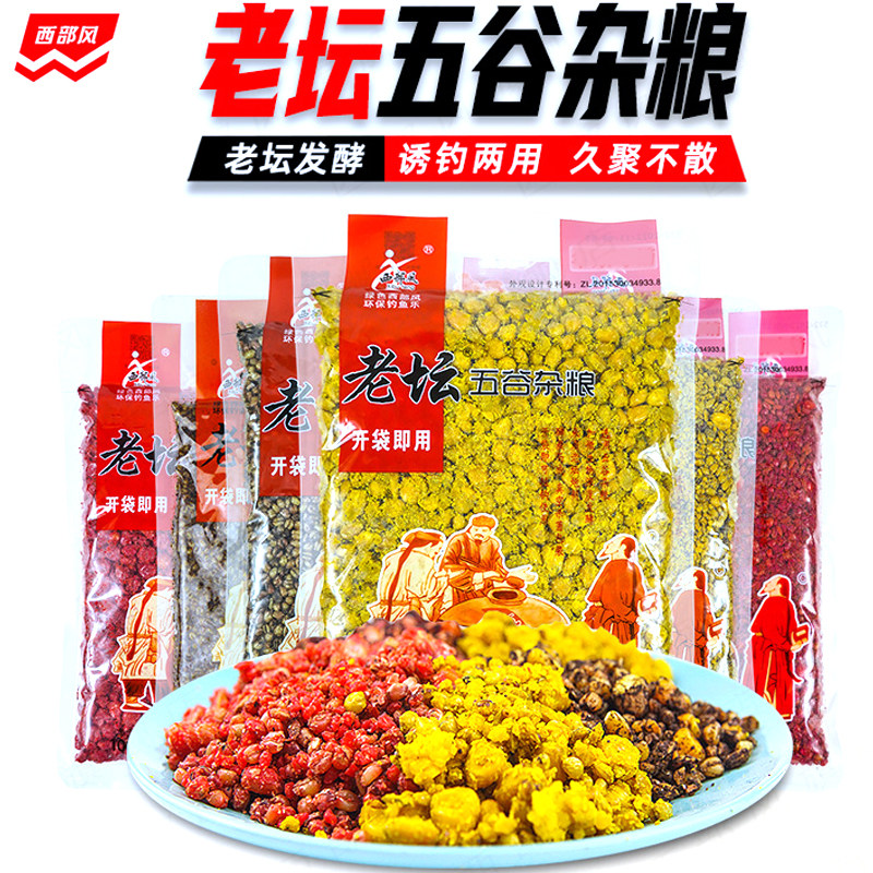 西部风老坛甜薯玉米麦红薯玉米果酸玉米杂粮野钓鲫鲤草青鱼饵窝料