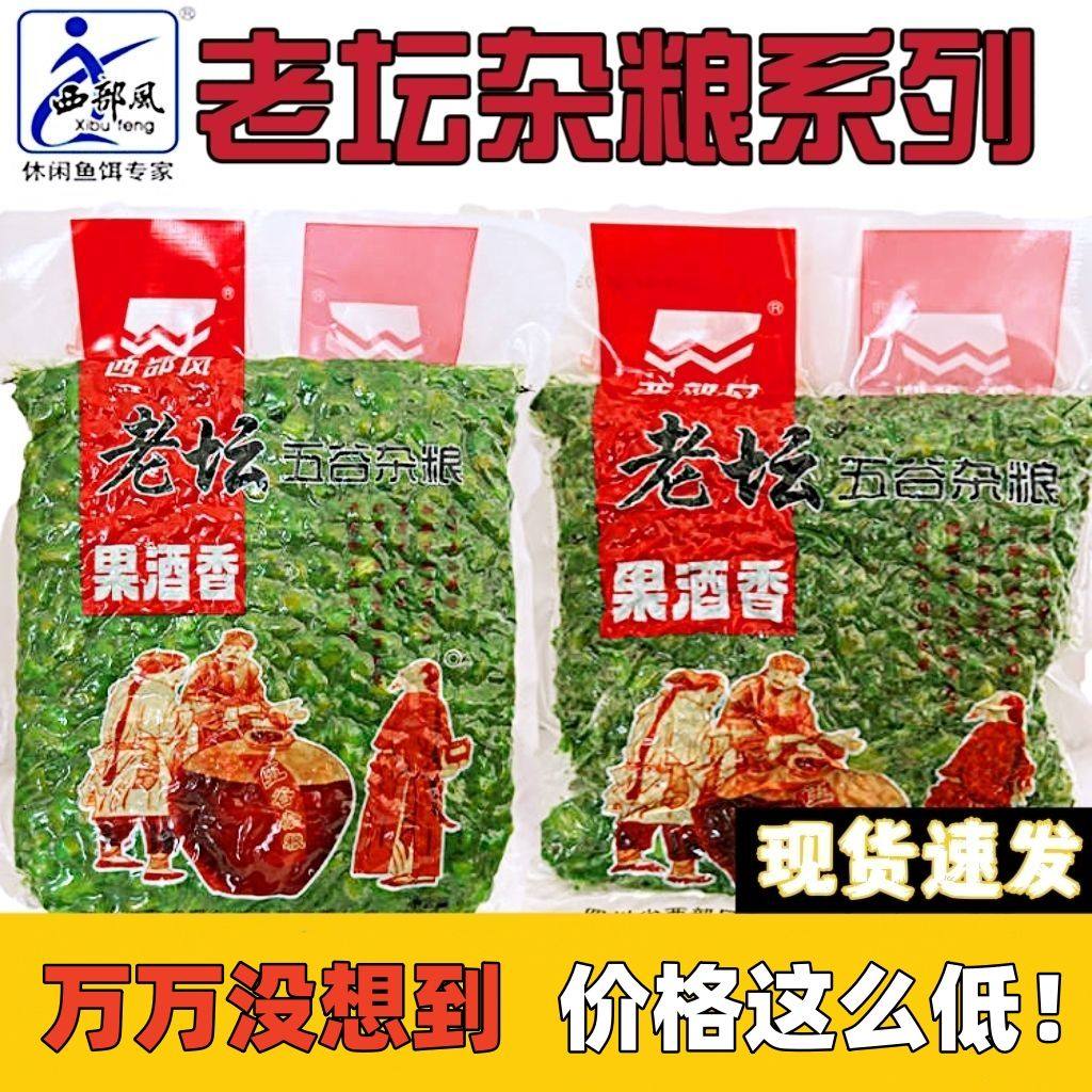 西部风老坛五谷杂粮果酒香杂粮玉米鲫鲤草鳊鱼野钓钓鱼打窝料饵料,户外/登山/野营/旅行用品,台钓饵,淘宝优惠券,粉丝福利购,淘宝优惠卷