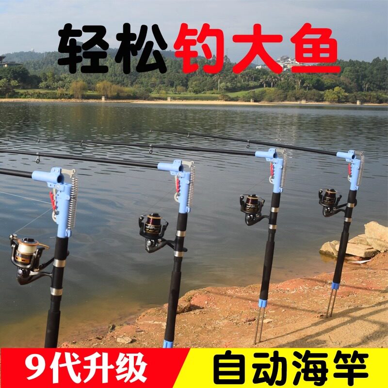 自动钓鱼竿弹簧海竿抛杆