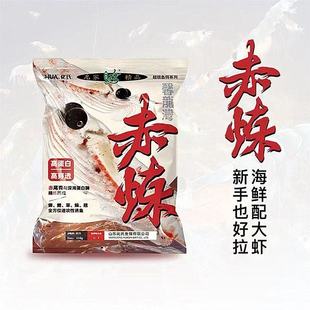 化氏赤炼饵料高蛋白高穿透鱼饵料鲫鱼饵料浓腥深海元 素鲤鱼