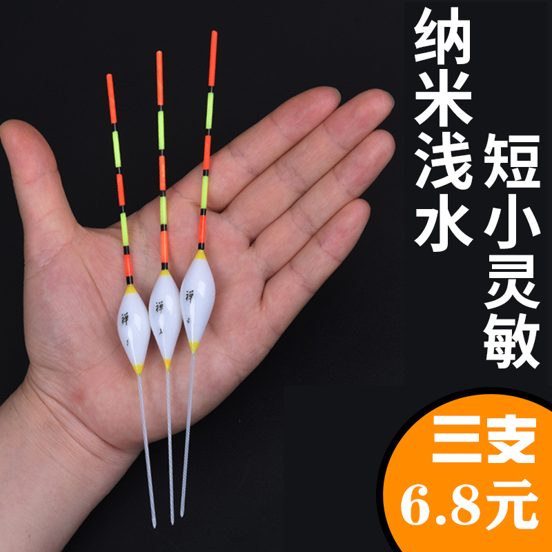 溪流硬尾超灵敏纳米秋季鱼漂