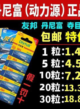 正品动力源丹尼富CR425电池夜钓夜光漂通用电子咬钩变色友邦电池