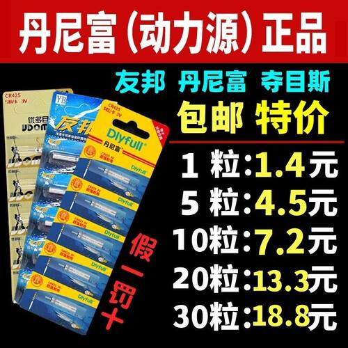 官方旗舰店正品授权动力源丹尼富